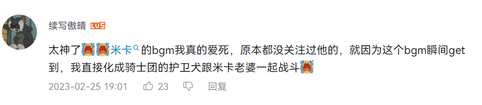 原神新角色米卡即将加入，凯尔特风配乐引热议，公子：你才是诸武精通？